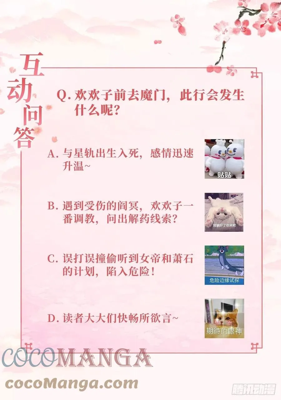 睹物思人 第21页