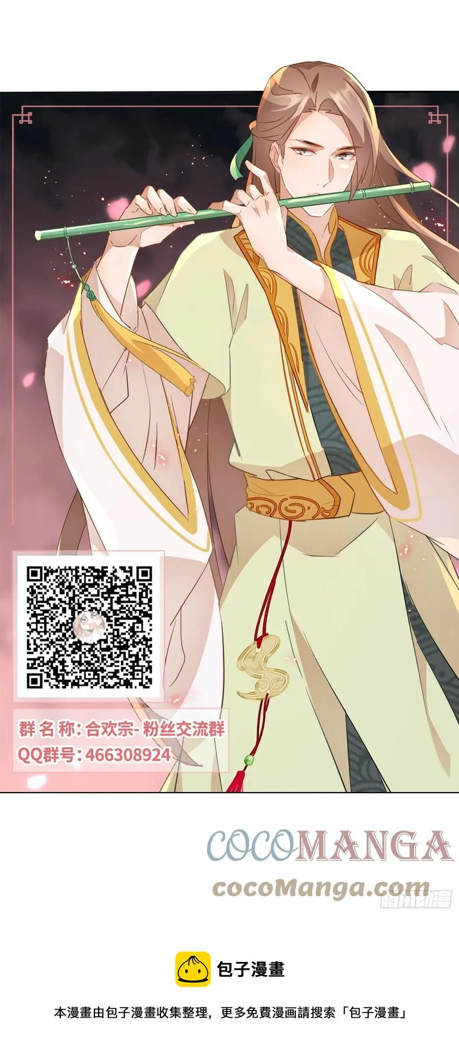 睹物思人 第23页