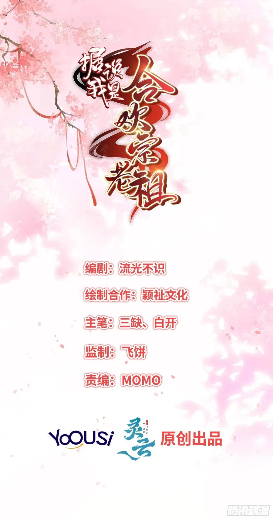 魔门禁地 第2页