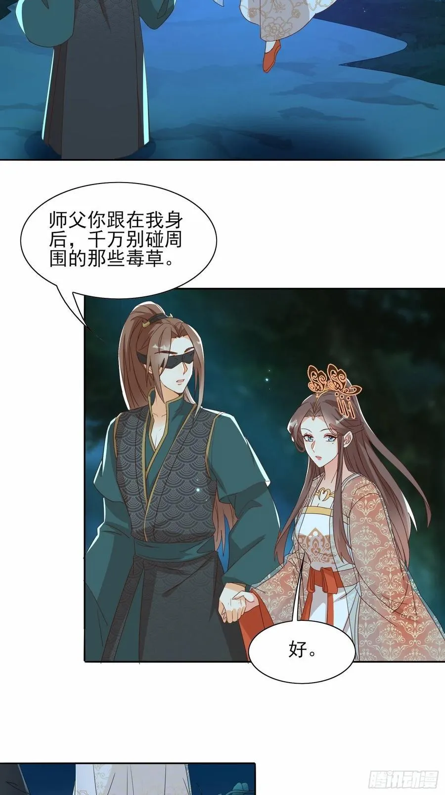 魔门禁地 第4页