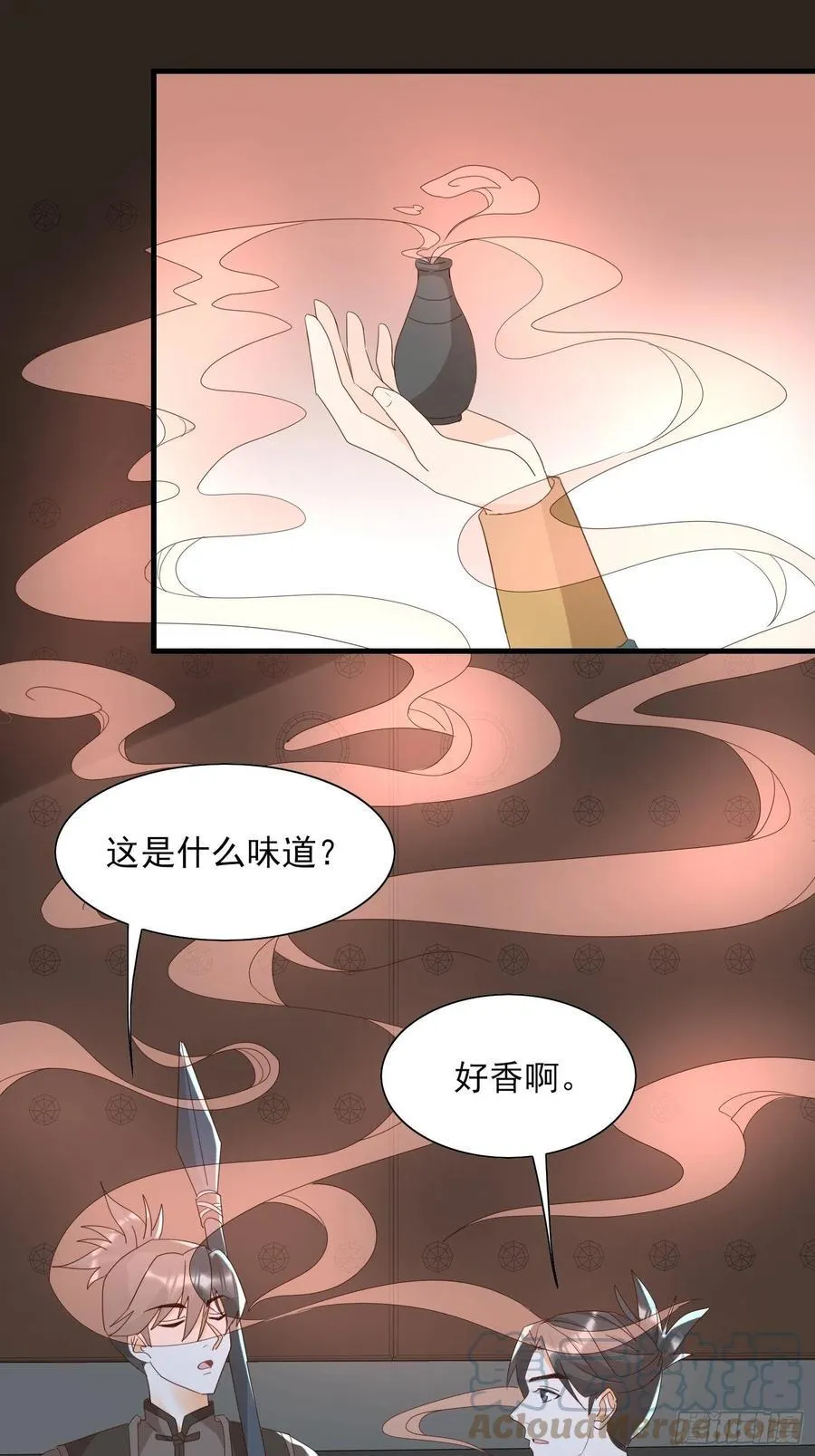 魔门禁地 第7页