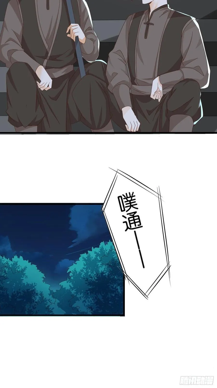 魔门禁地 第8页