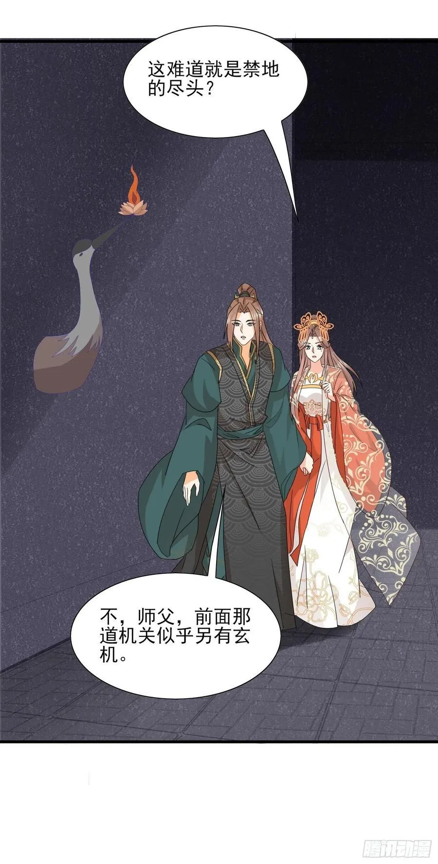 魔门禁地 第14页