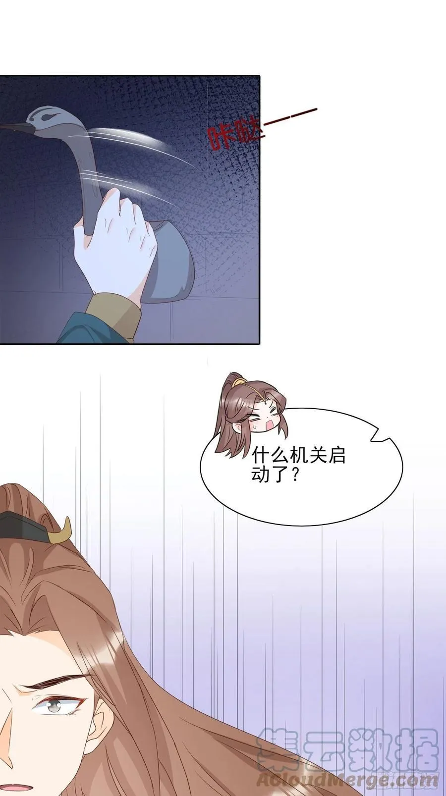 魔门禁地 第15页