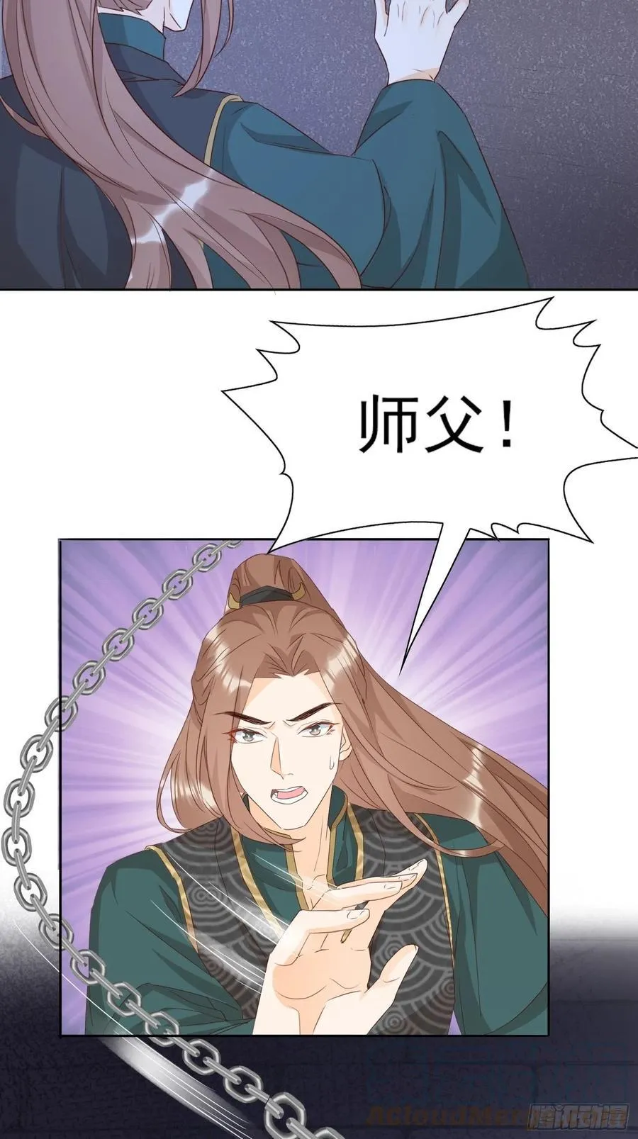魔门禁地 第17页