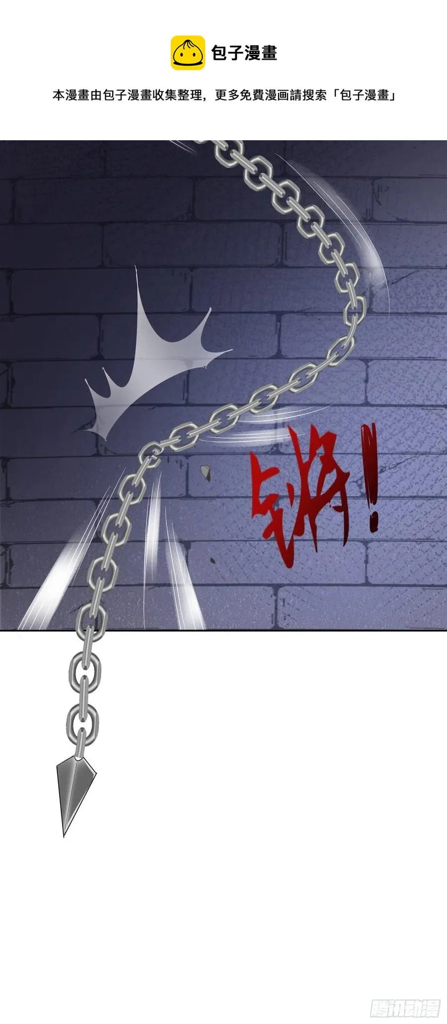 魔门禁地 第18页