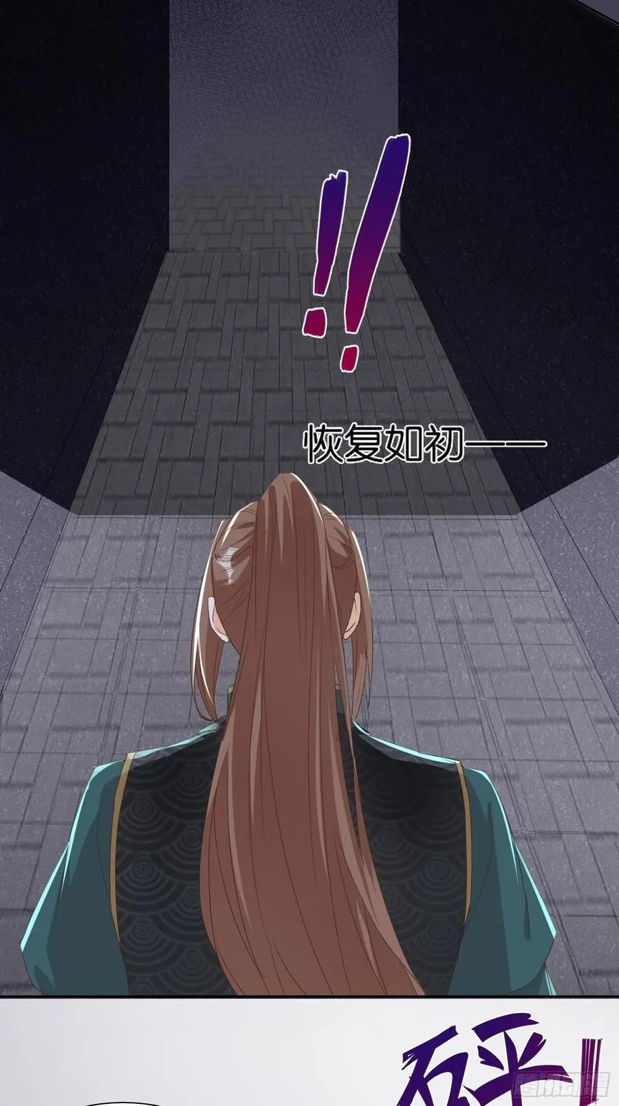 魔门禁地 第20页