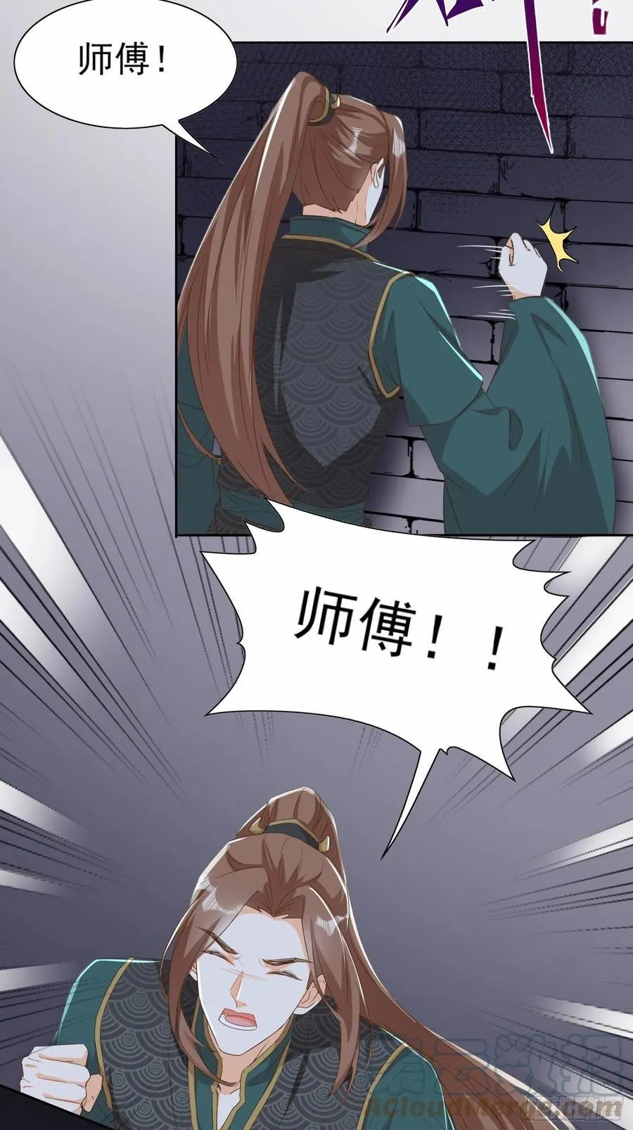 魔门禁地 第21页