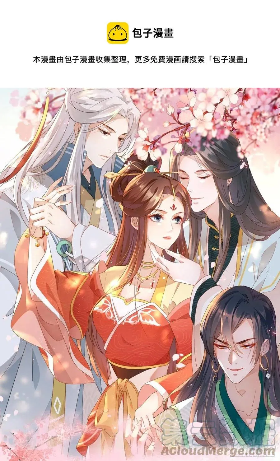 一身两魄 第1页
