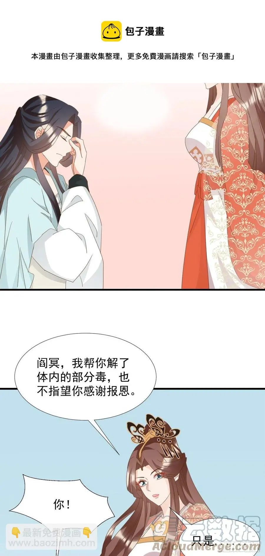 一身两魄 第5页