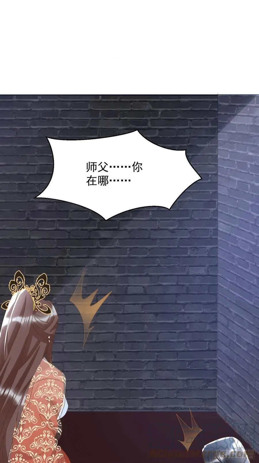 一身两魄 第11页