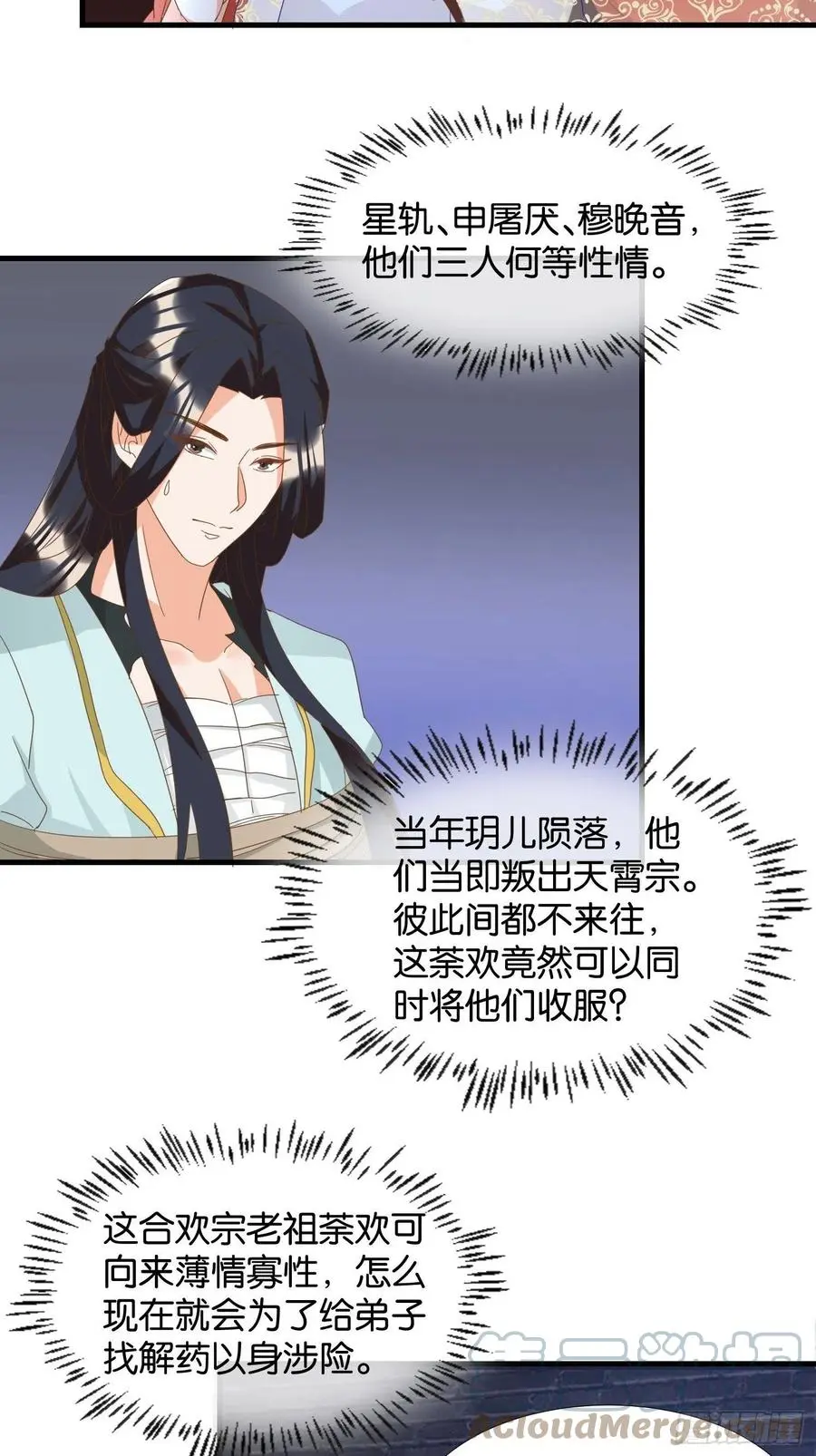 一身两魄 第13页
