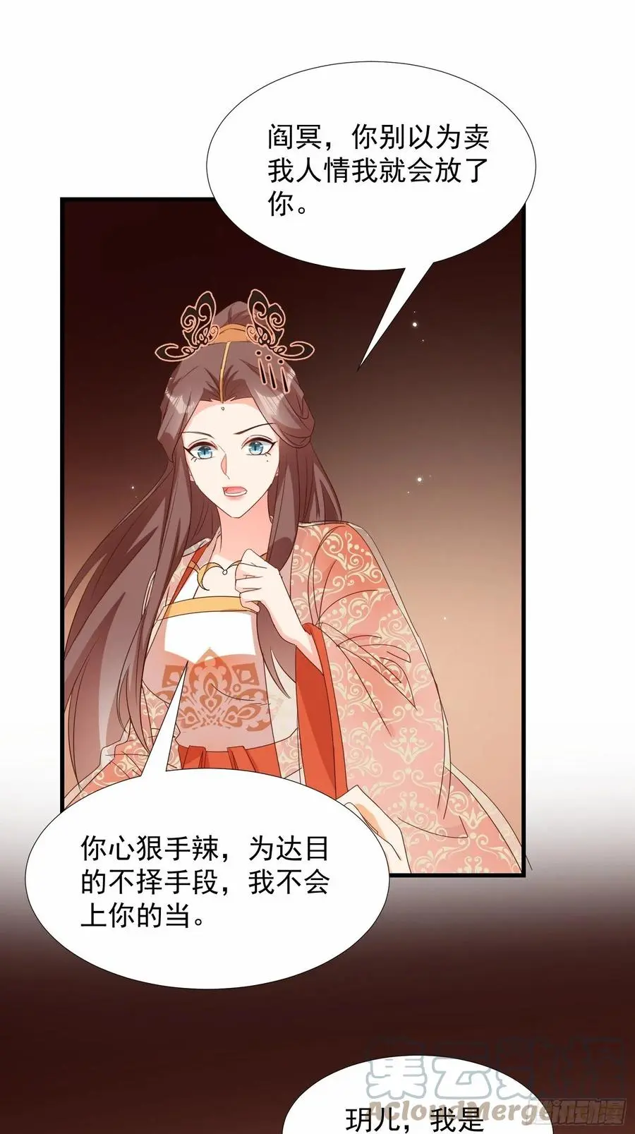 一身两魄 第23页