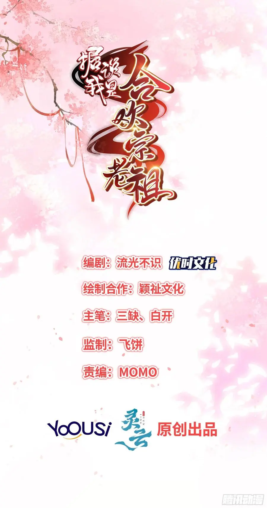 卖个人情 第2页