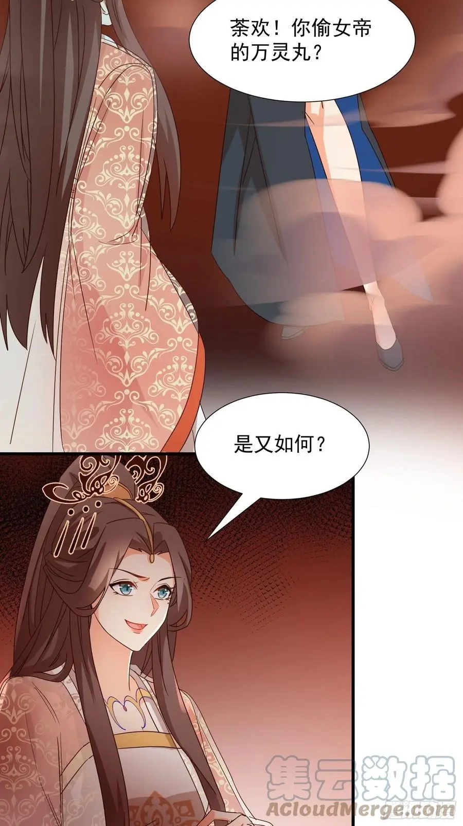 卖个人情 第15页