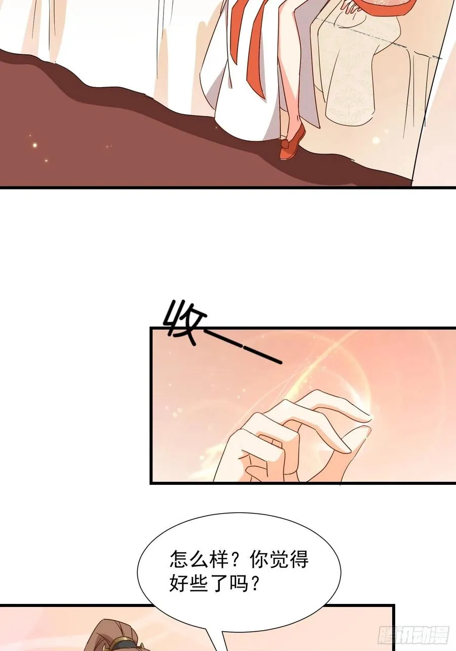 心意相通 第16页