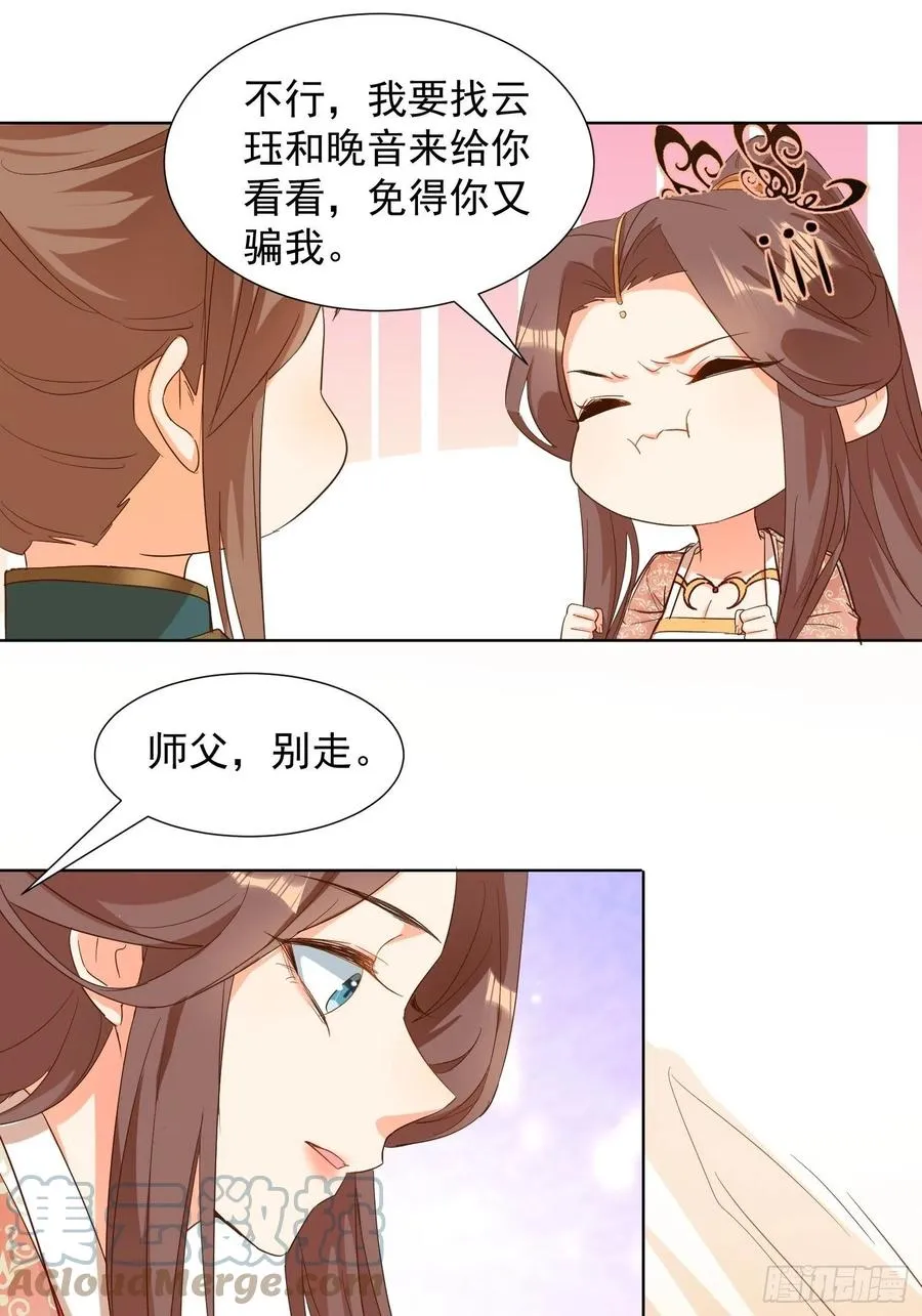 心意相通 第19页
