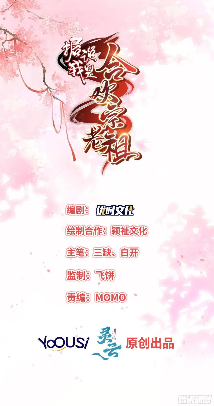 非我族类 第2页