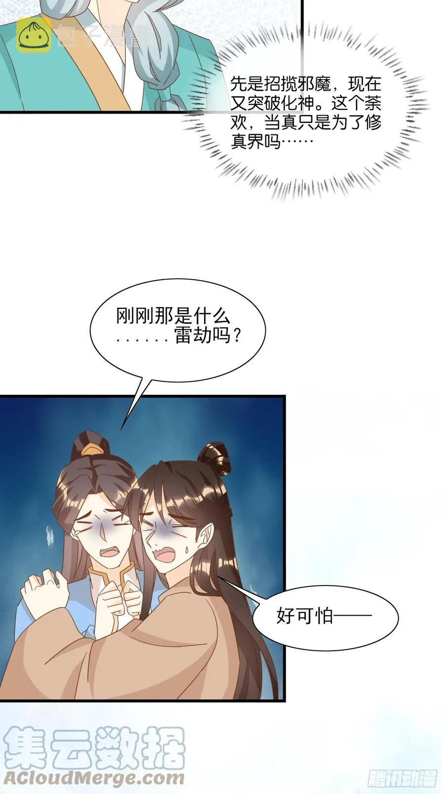 境界突破 第5页
