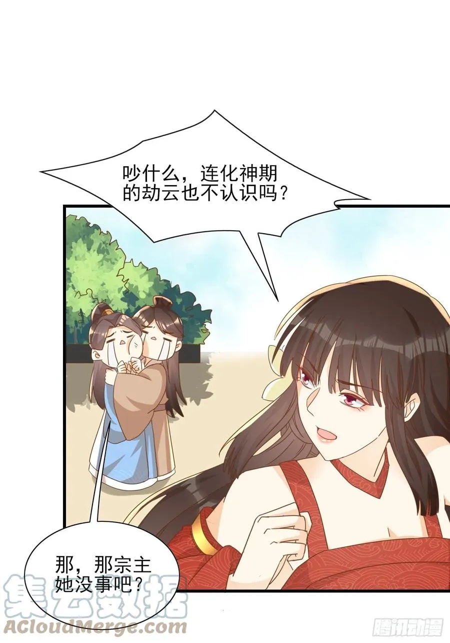 境界突破 第7页