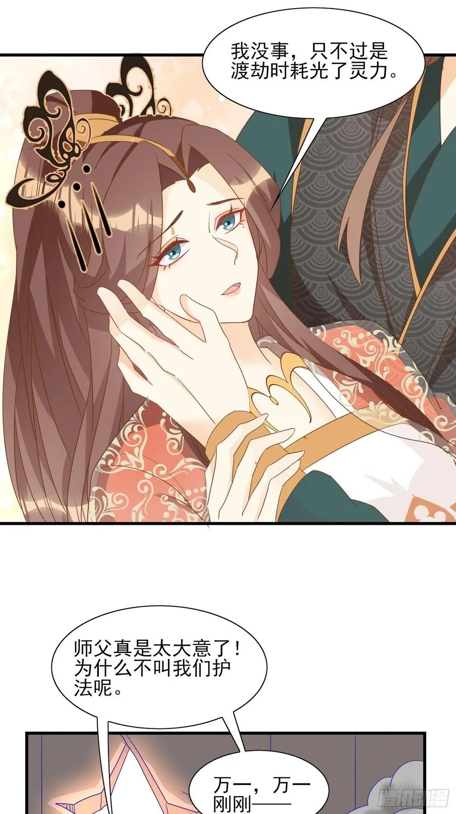 境界突破 第12页