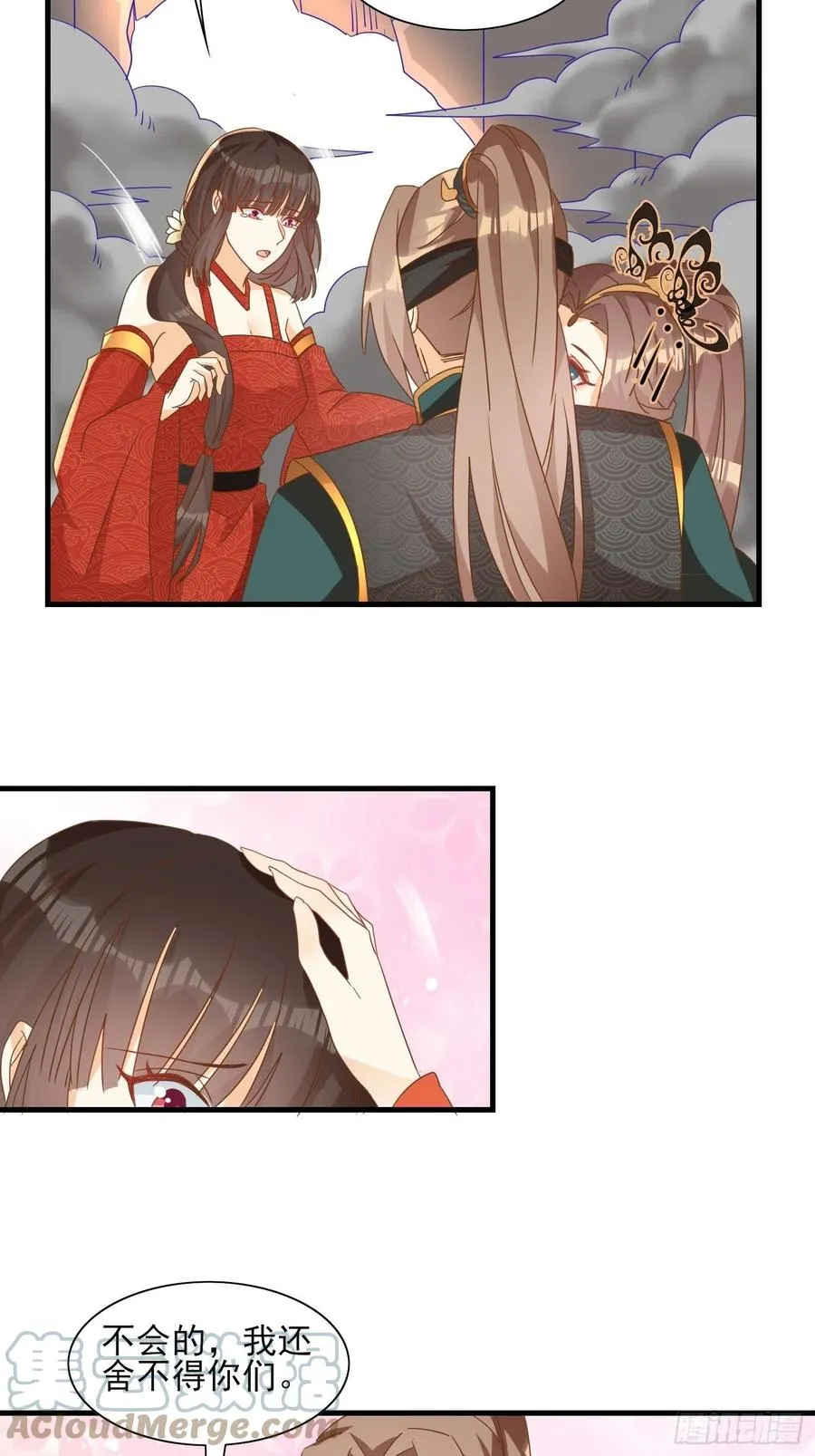 境界突破 第13页