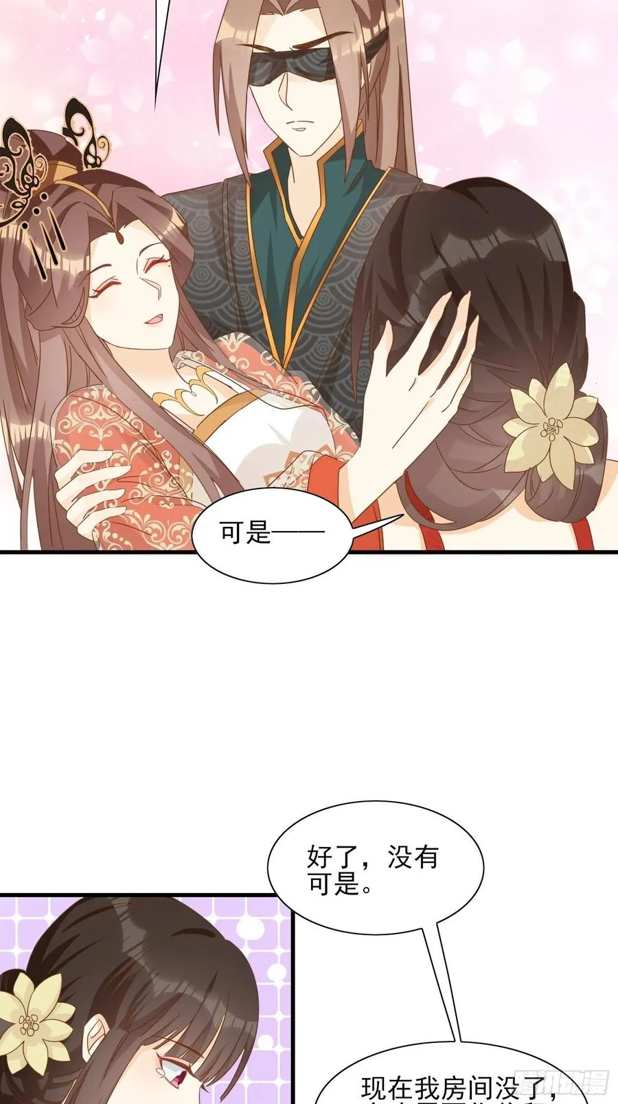 境界突破 第14页