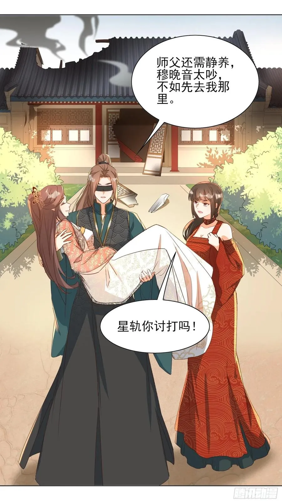 境界突破 第16页