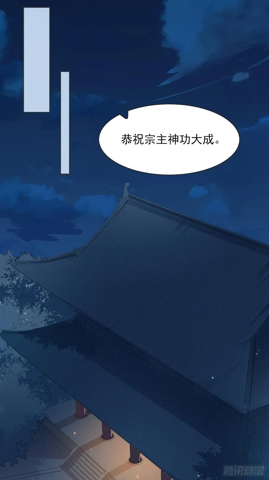 境界突破 第18页