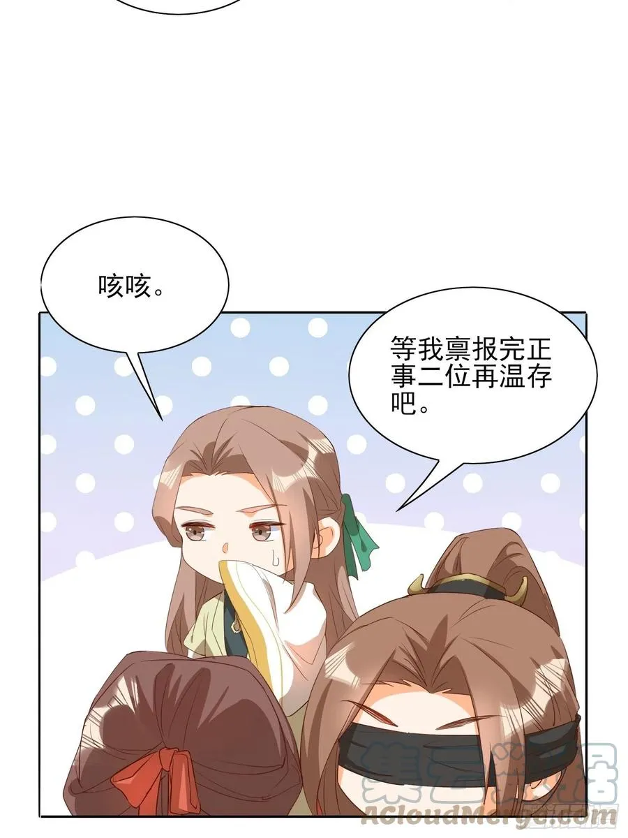 境界突破 第25页