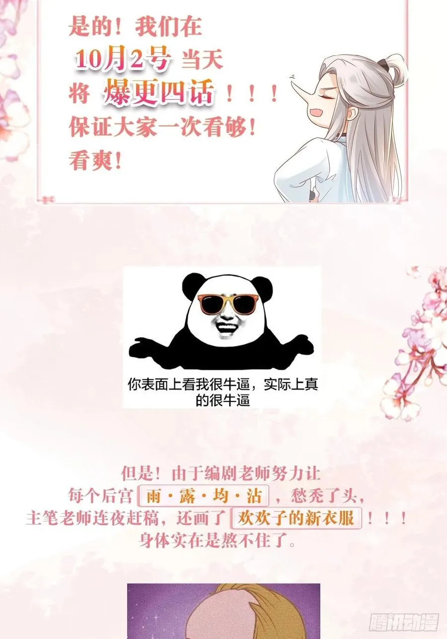境界突破 第32页