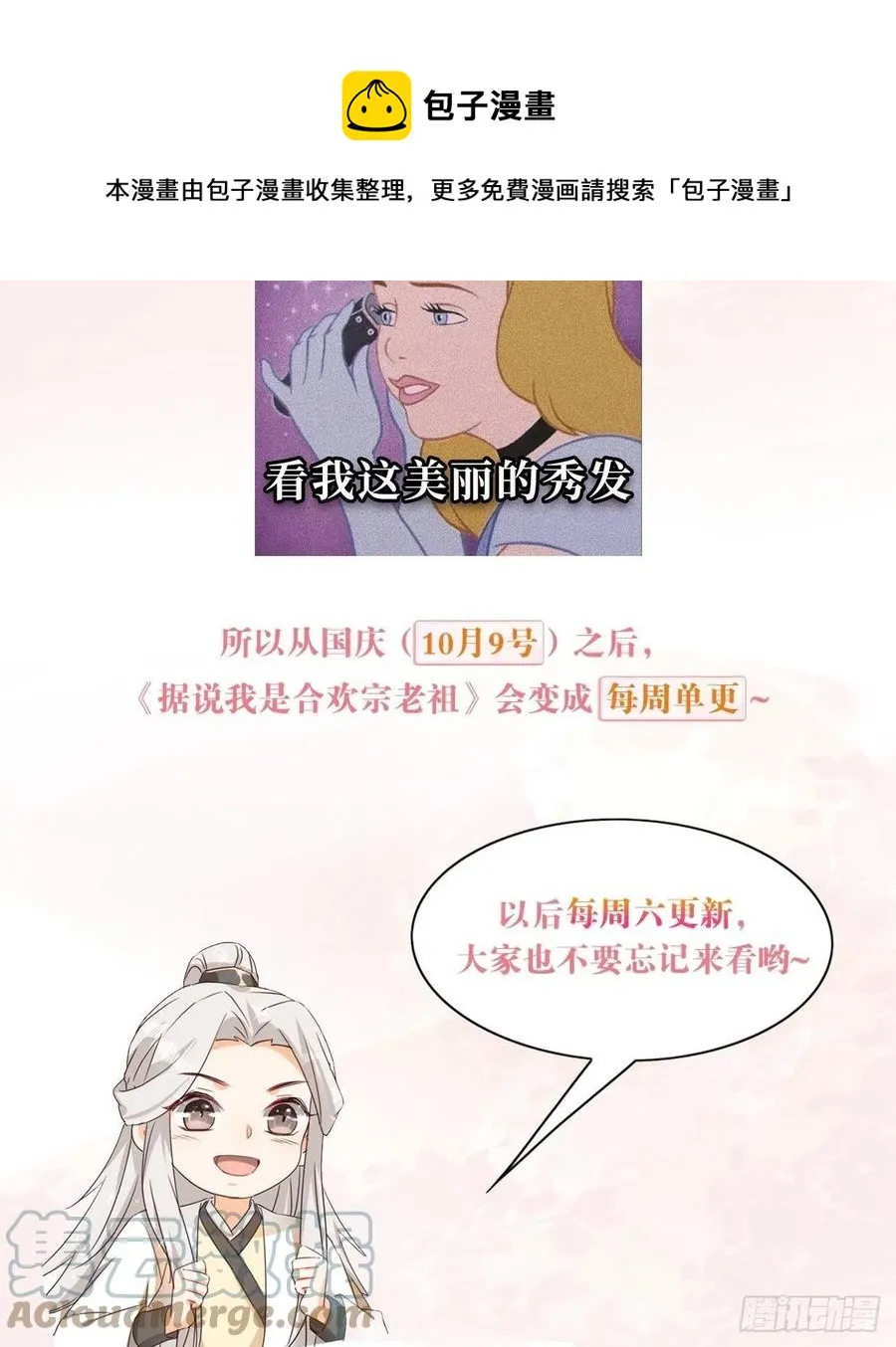 境界突破 第33页