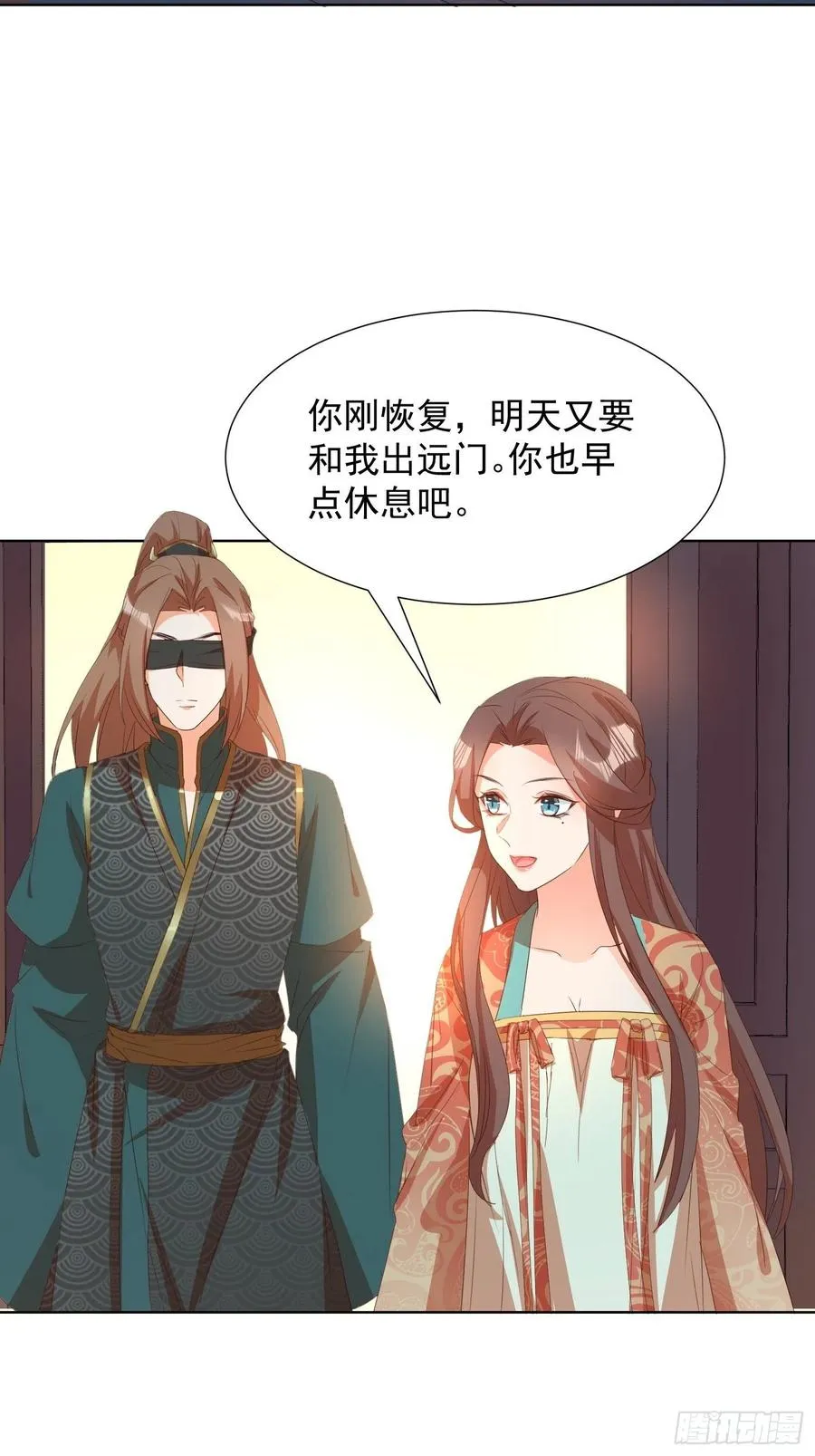 师徒温存 第4页