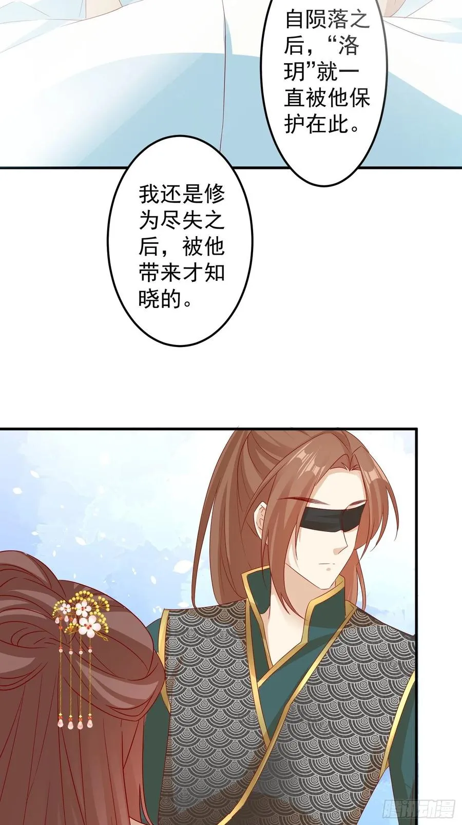 梦蝶决 第4页