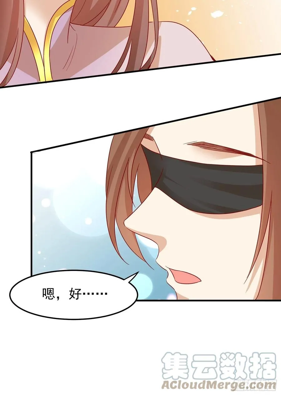 梦蝶决 第7页