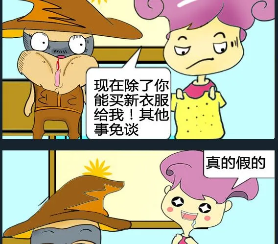 第087话 第2页
