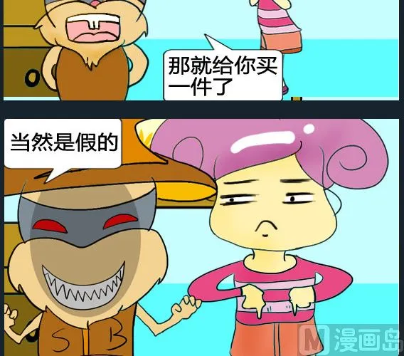 第087话 第3页