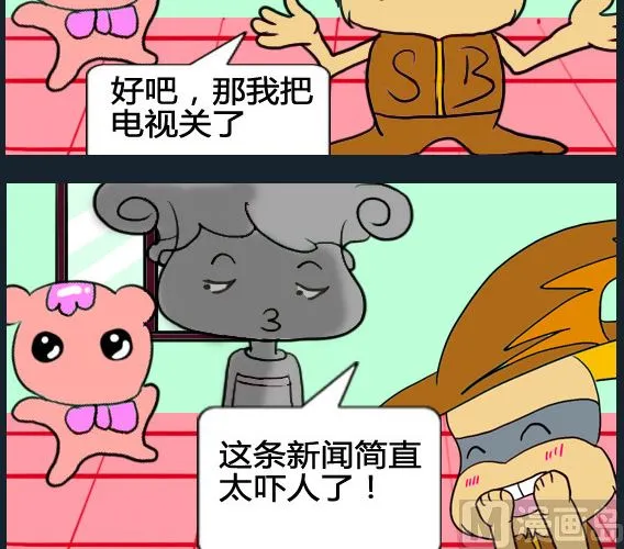 第018话 第3页