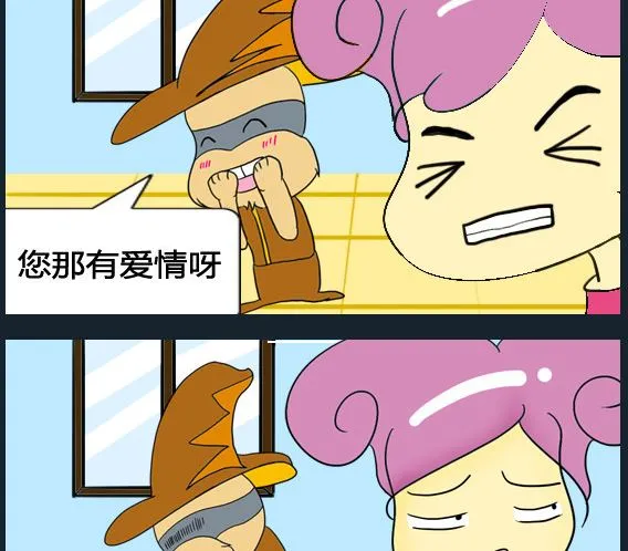 第021话 第2页