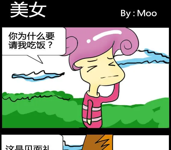 第036话 第1页
