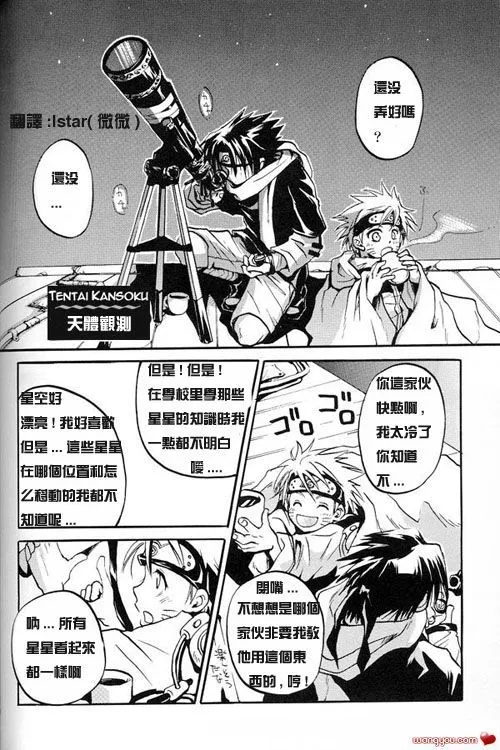 第1话 第2页
