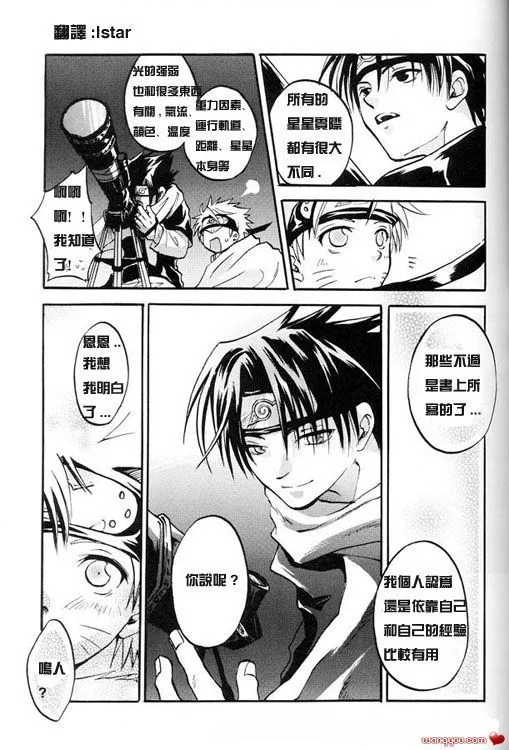第1话 第3页