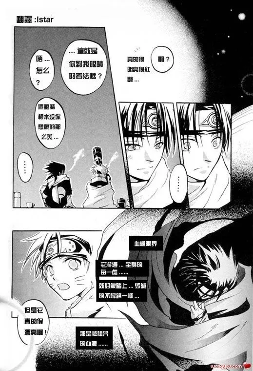 第1话 第6页