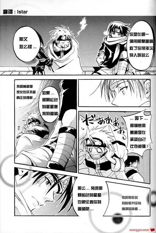 第1话 第7页