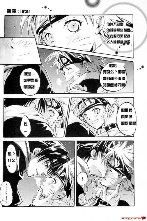 第1话 第8页