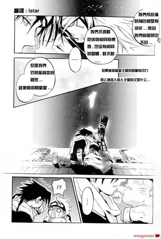 第1话 第9页