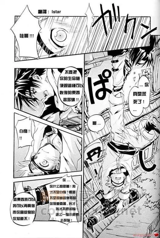 第1话 第11页