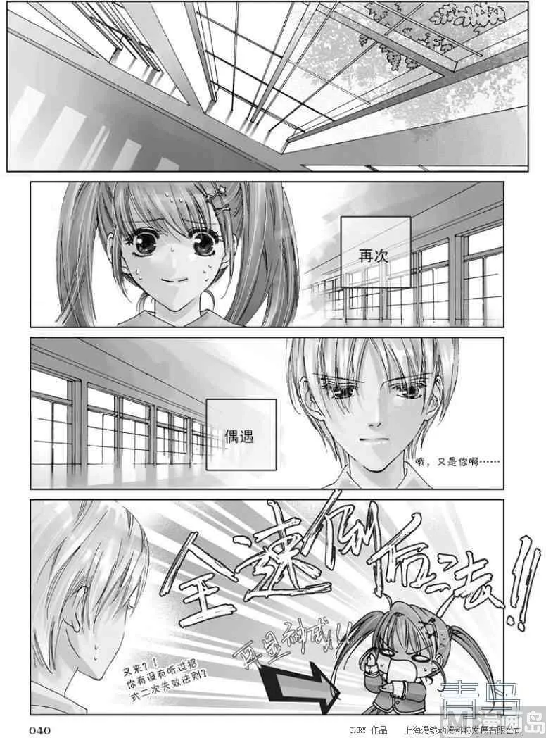 第02话 第3页