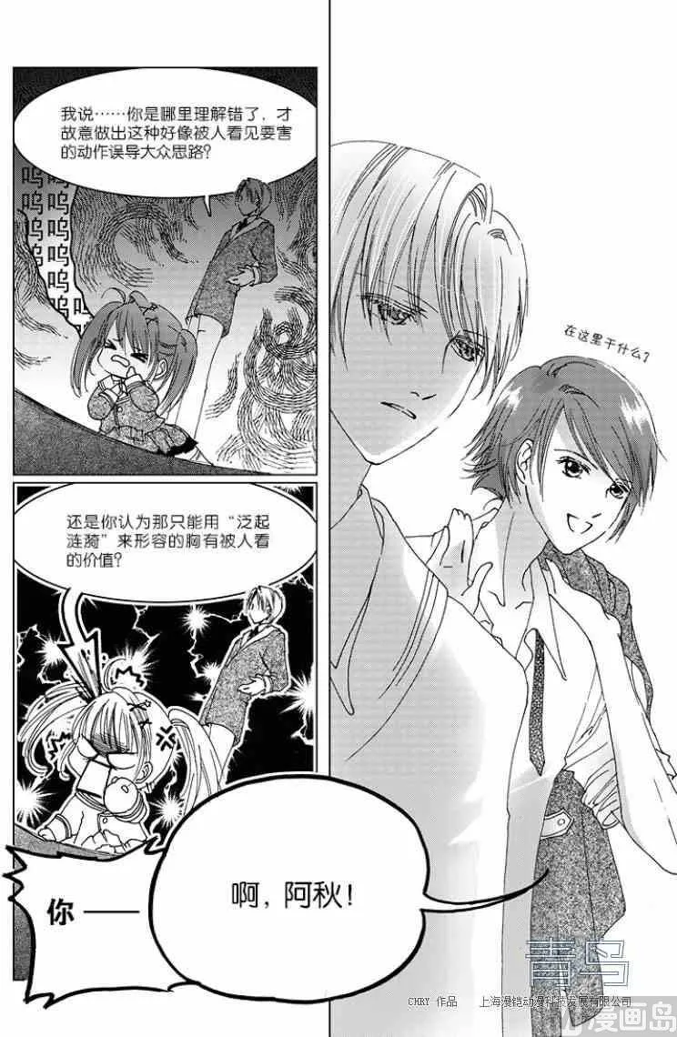 第02话 第6页