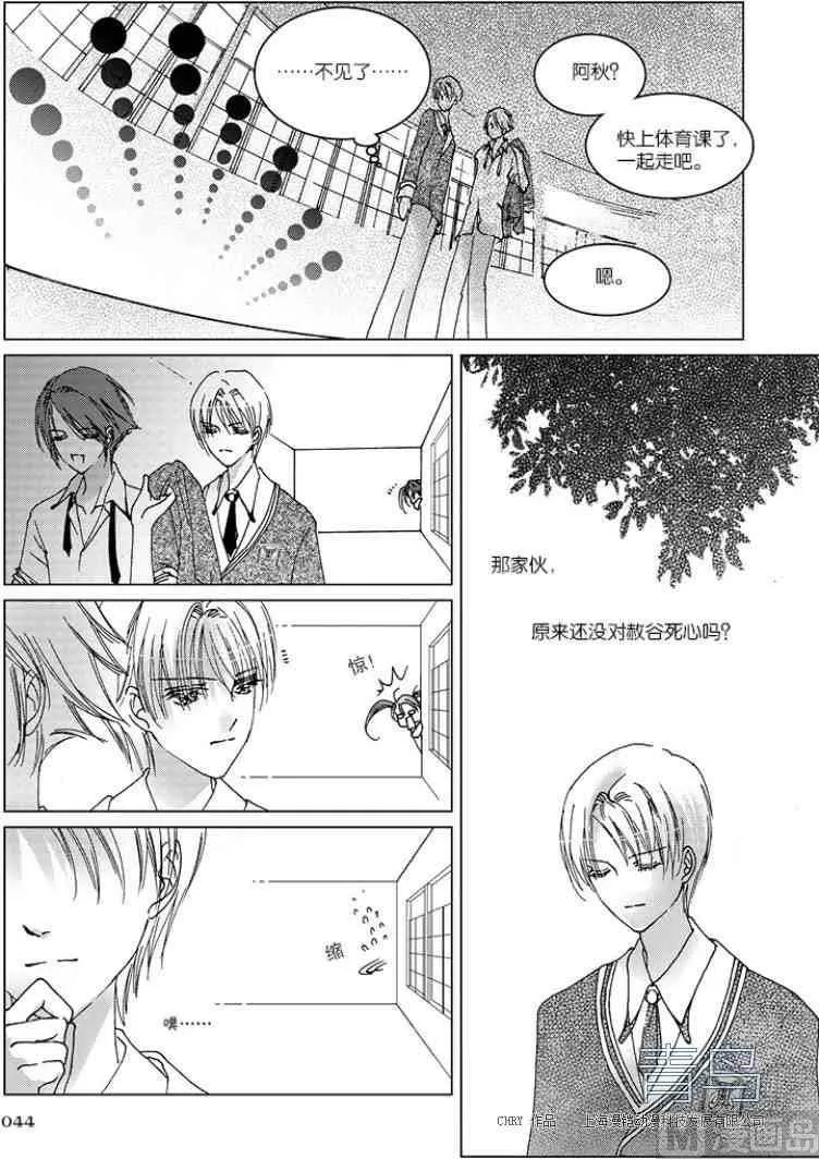 第02话 第7页